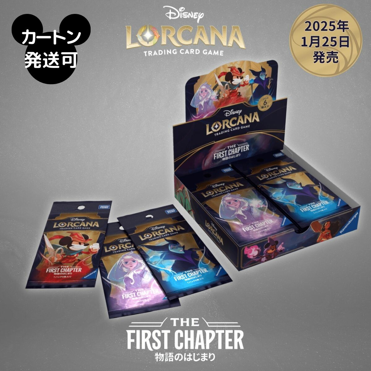 楽天市場】【1カートン】 ディズニー・ロルカナ・TCG 日本語版