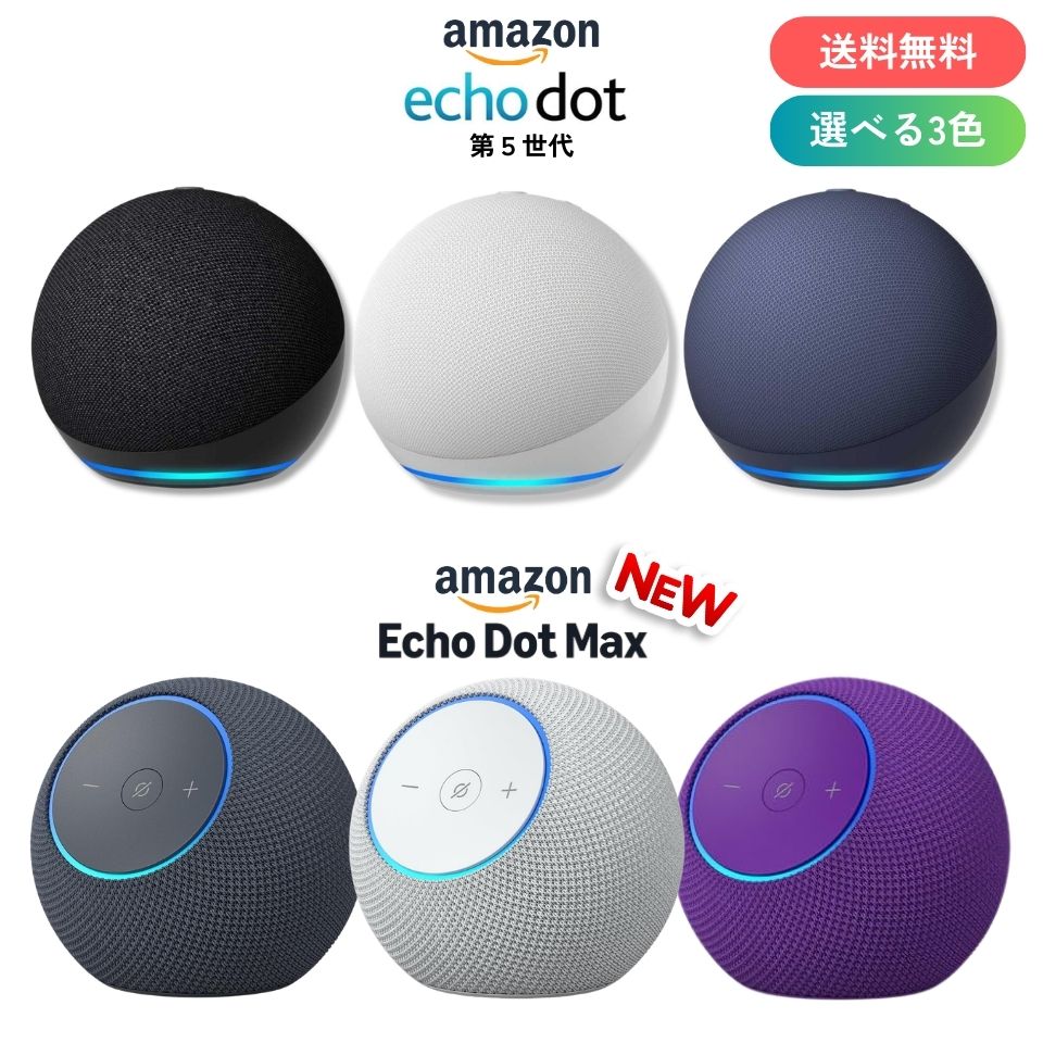 楽天市場】スマートスピーカー Alexa amazon 本体 スマートデバイス