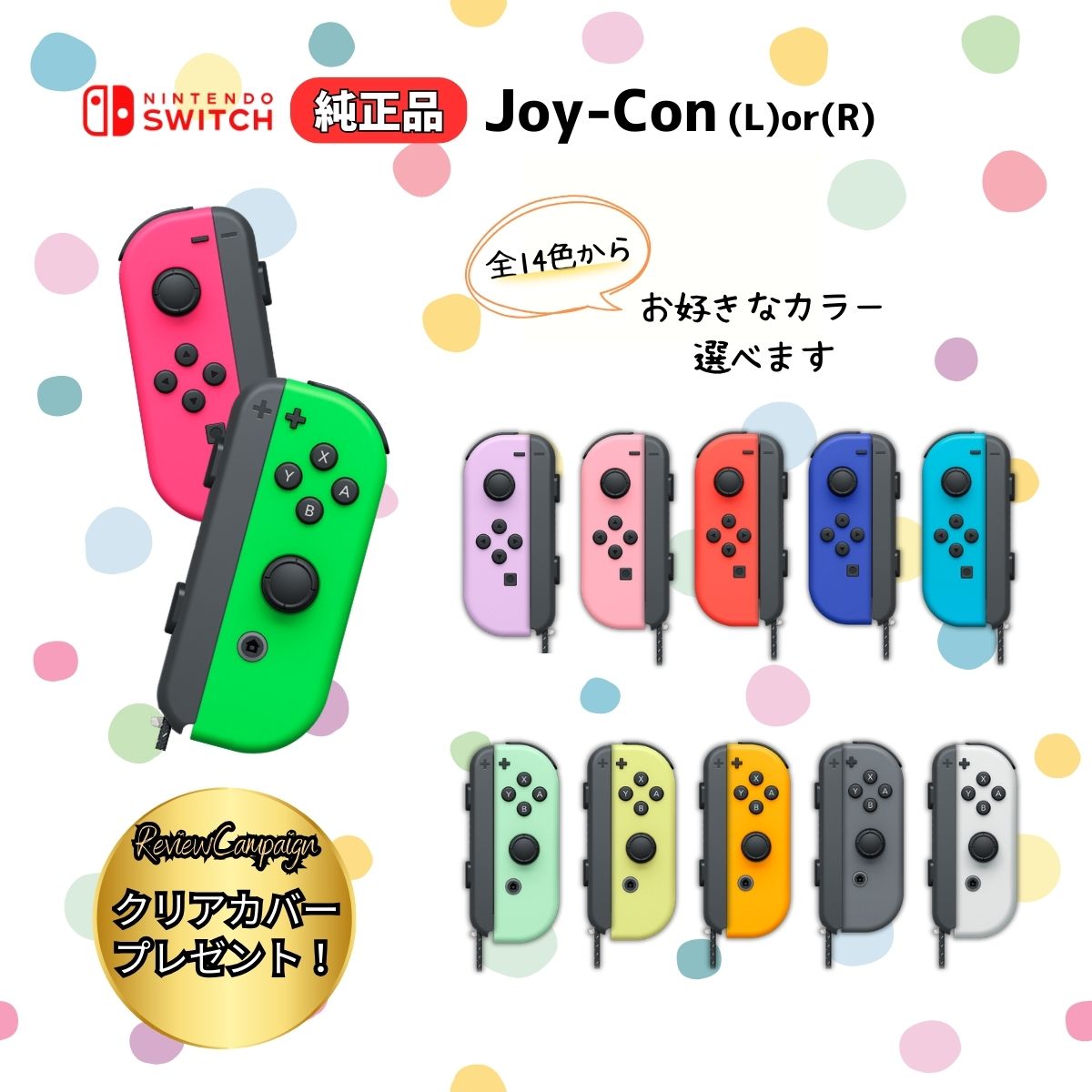 楽天市場】ニンテンドー スイッチ ジョイコン switch Joy-Con 任天堂