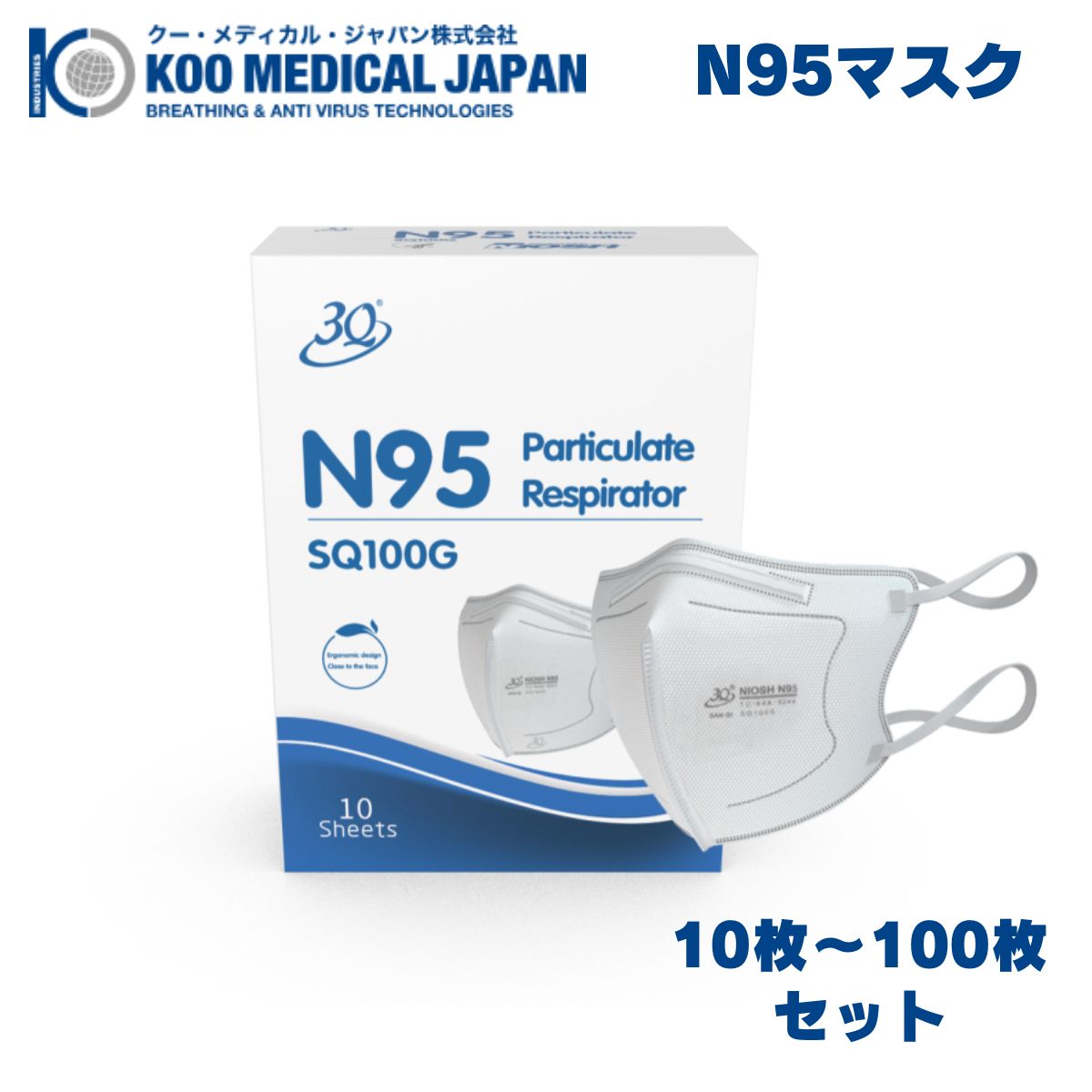 N95 マスク 医療用 NIOSH認証 10枚 40枚 60枚 100枚 介護 個包装 頭掛け 不織布 サージマスク 調整可能 立体 クーメディカルジャパン