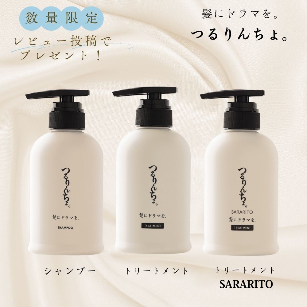 【新品】つるりんちょ1000 シャントリセット 楽天市場】【最安値に挑戦】 つるりんちょ HATSUKOI 初恋