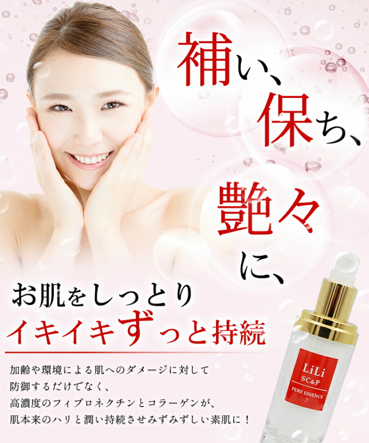 肌ケアはしっかりと ヒト脂肪細胞順化培養液とプラセンタエキスを配合した次世代コスメ リリー の美容液とクリームのセットです 日本製 コスメ 送料無料 ヒト幹細胞培養液 プラセンタ 美肌 ヒト幹細胞 クリーム コスメ スキンケア 化粧品 リリーsc Pピュアセット 肌ケアはしっかりと ヒト脂肪細胞順化培養液とプラセンタエキスを配合した次世代コスメ リリー の美容液とクリームのセットです 日本製 コスメ 送料無料 ヒト幹細胞培養液 プラセンタ 美肌 ヒト幹細胞 クリーム コスメ スキンケア 化粧品 リリーsc Pピュアセット