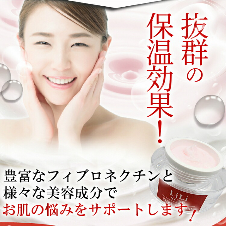 肌ケアはしっかりと ヒト脂肪細胞順化培養液とプラセンタエキスを配合した次世代コスメ リリー の美容液とクリームのセットです 日本製 コスメ 送料無料 ヒト幹細胞培養液 プラセンタ 美肌 ヒト幹細胞 クリーム コスメ スキンケア 化粧品 リリーsc Pピュアセット 肌ケアはしっかりと ヒト脂肪細胞順化培養液とプラセンタエキスを配合した次世代コスメ リリー の美容液とクリームのセットです 日本製 コスメ 送料無料 ヒト幹細胞培養液 プラセンタ 美肌 ヒト幹細胞 クリーム コスメ スキンケア 化粧品 リリーsc Pピュアセット
