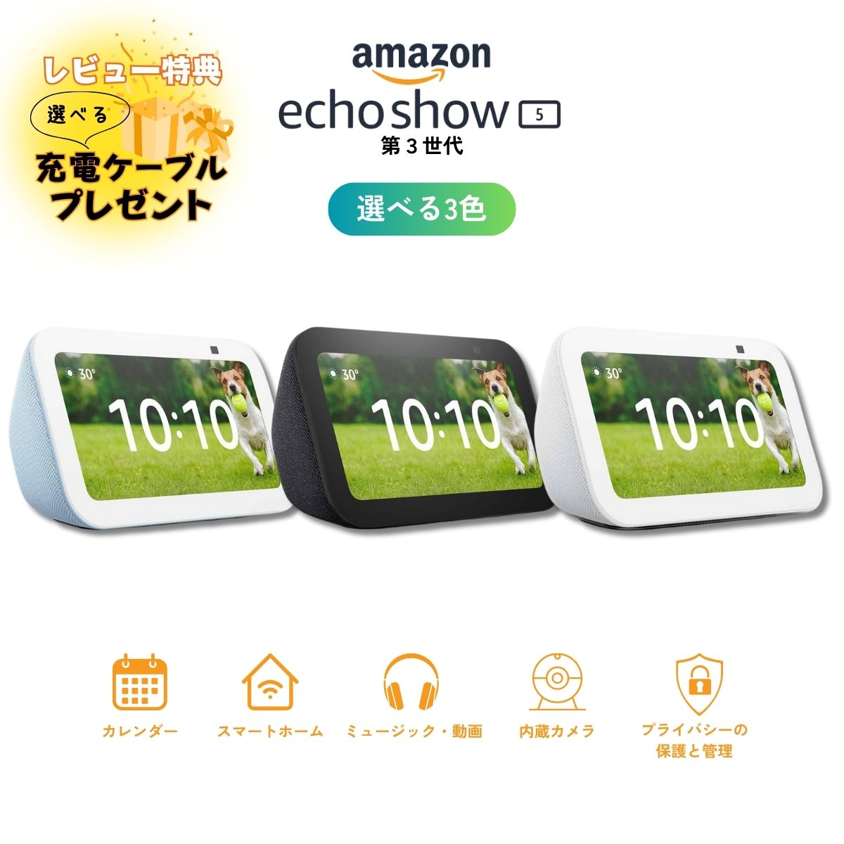 （けろがえる） Echo Show 5 第3世代 ガラスフィルム Amazon.co.jp: 【Echo Show 5 第3世代用】保護フィルム 高精細