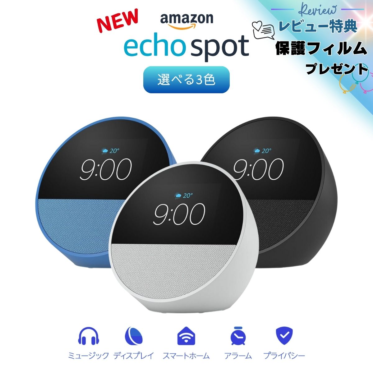 【新品未開封】echo spot スクリーン スピーカー アマゾン Amazon アマゾンが「Echo Spot」の2代目モデル、天気や時間などのディスプレイ