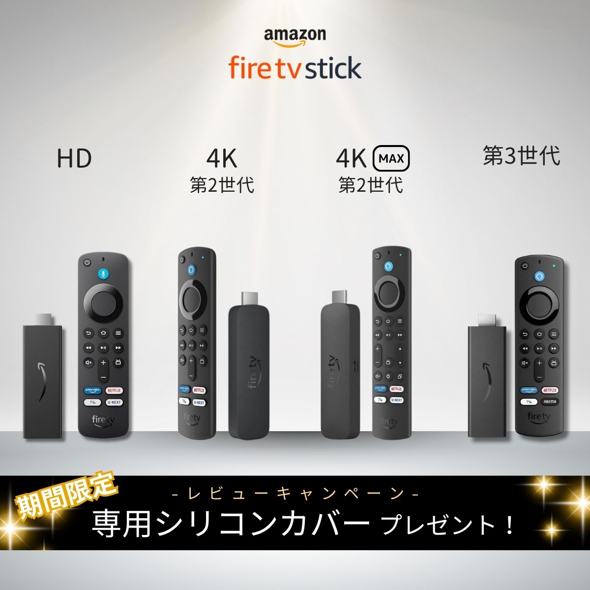 楽天市場】Fire TV Cube ファイヤTV キューブ スティック