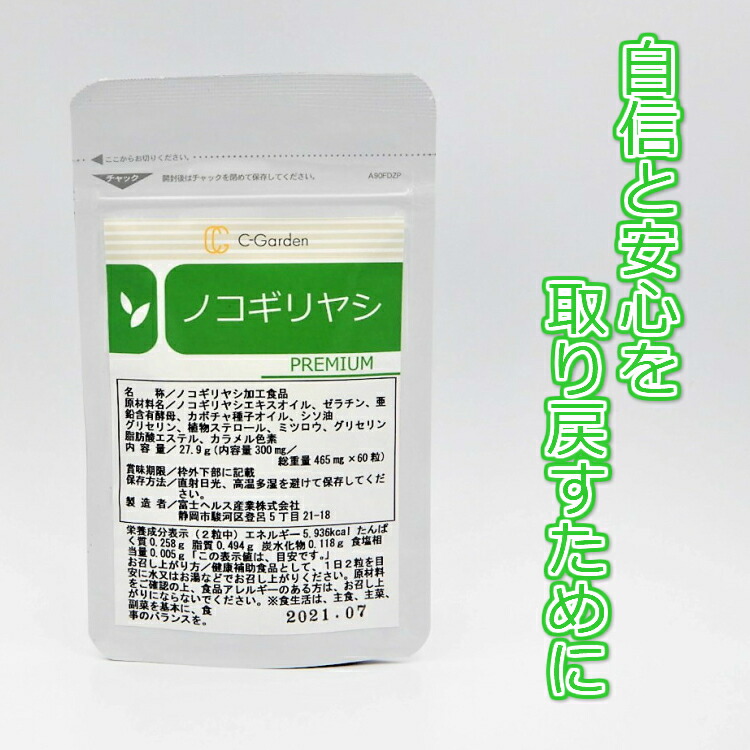 楽天市場 送料無料 C Garden ノコギリヤシpremium 60粒 サプリ サプリメント 健康 頻尿 前立腺 髪 育毛 薄毛 抜け毛 中高年 男性 人気 おすすめ メール便 健康と美容のお店 C Garden
