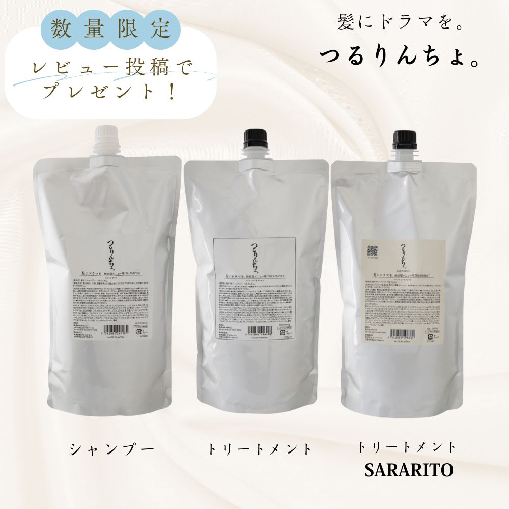 【新品】つるりんちょ1000 シャントリセット 楽天市場】【最安値に挑戦】 つるりんちょ HATSUKOI 初恋