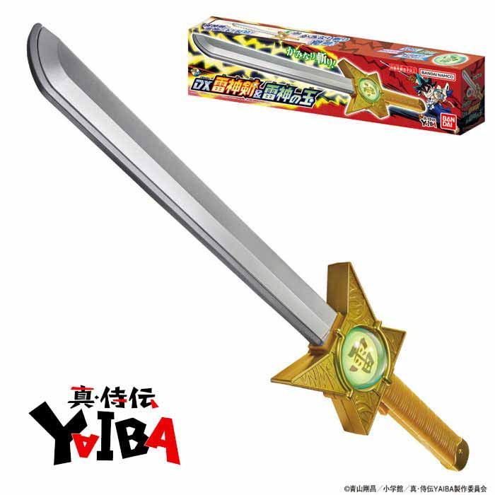 片腕必殺剣 シリーズ 3本セット 新品 4582769795343.jpg