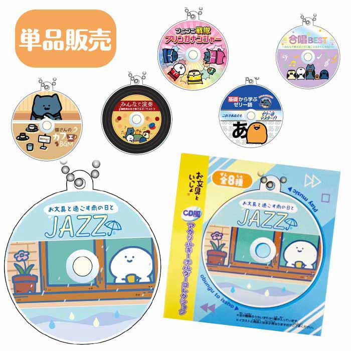 2個セット 新品 お文具といっしょ アクリルブロック 原画展 限定商品 激レア品 4970381716073.jpg