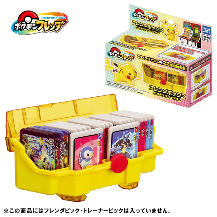 楽天市場】ポケモンフレンダ フレンダボックス ピカチュウ