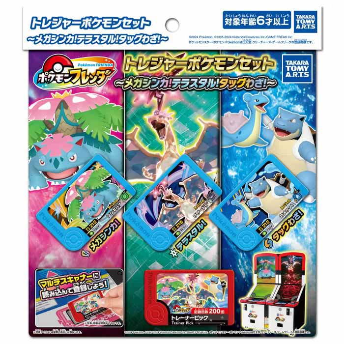 ポケモンセンターセット　メガブレイブ ポケモンカードゲーム 新品未開封 メガブレイブ ポケモン