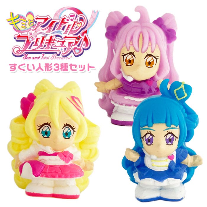 楽天市場】キャラクターすくい ひろがるスカイ！プリキュア 4種セット