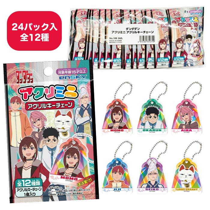 楽天市場】ダンダダン えふぉるめDASH！ トレーディングアクリル