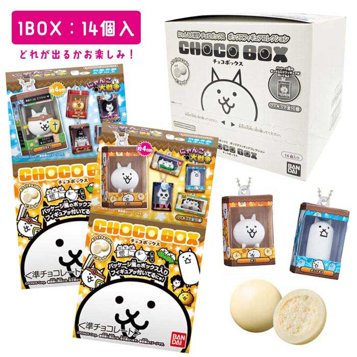 楽天市場】チョコサプ にゃんこ大戦争 10個入りBOX (食玩)[バンダイ