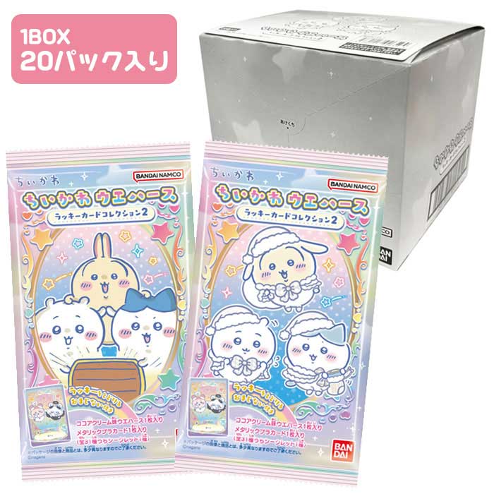 楽天市場】バンダイ ちいかわ ウエハース ラッキーカードコレクション