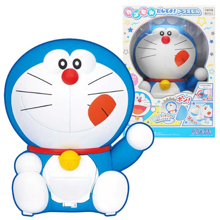 カプセルだしてよ！ドラえもん