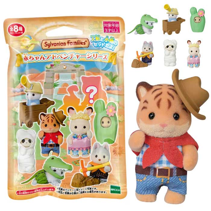 [Mail Service Available] Sylvanian Families BB-15 Baby Collection -Baby Adventure Series- Pack (sold separately)