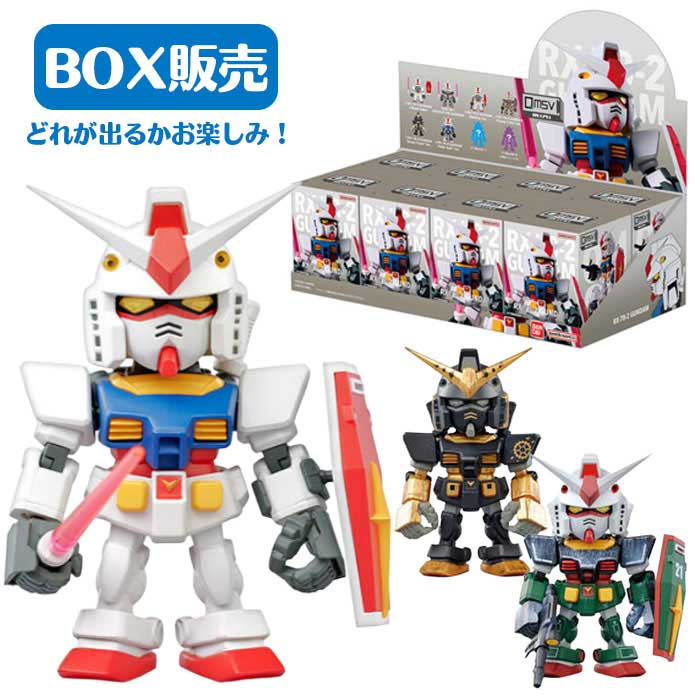 ガンダム QMSV mini RX78−2 GUNDAM 8個入りBOX|らんらん おもちゃ お祭り 景品