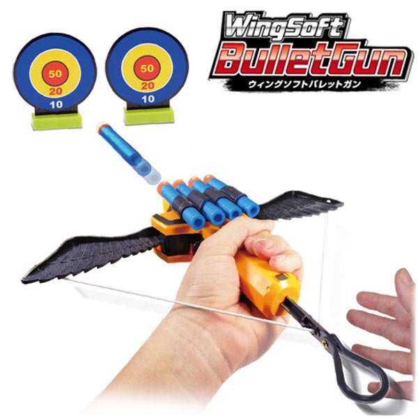 楽天市場】ウィングソフトバレットガン : おもちゃの三洋堂