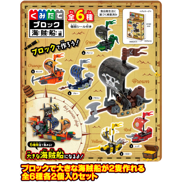 楽天市場】【ブロック】【まとめ買い】フジプラス くみたてブロック