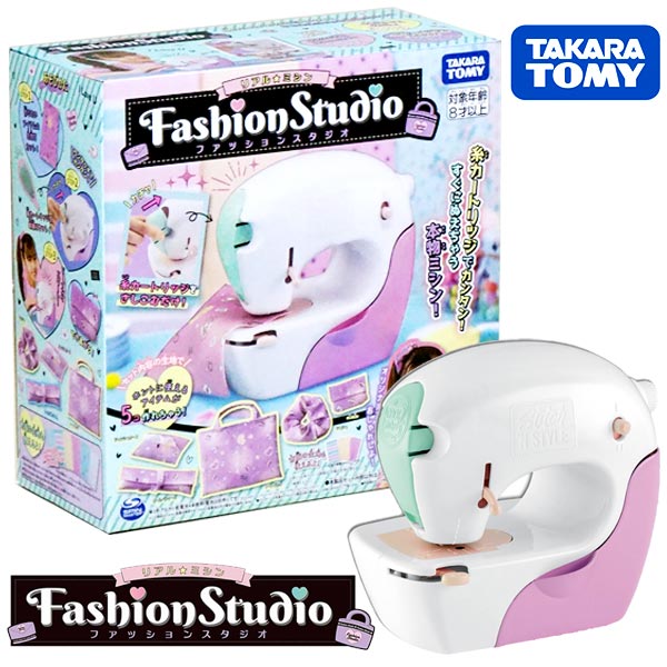 子供 おもちゃ ミシン リアルミシン ファッションスタジオ 楽天市場】リアルミシン ファッションスタジオ : おもちゃの三洋堂