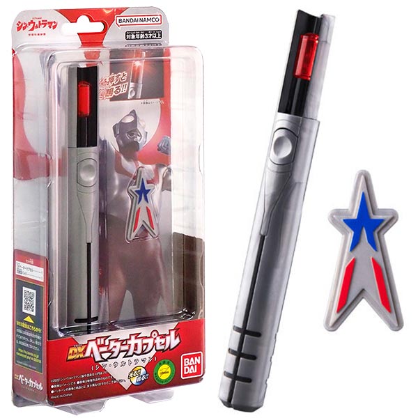 限定商品　ウルトラマン　ベータカプセル　ピンバッジセット ウルトラマン ベータカプセル ピンバッジセット 特撮