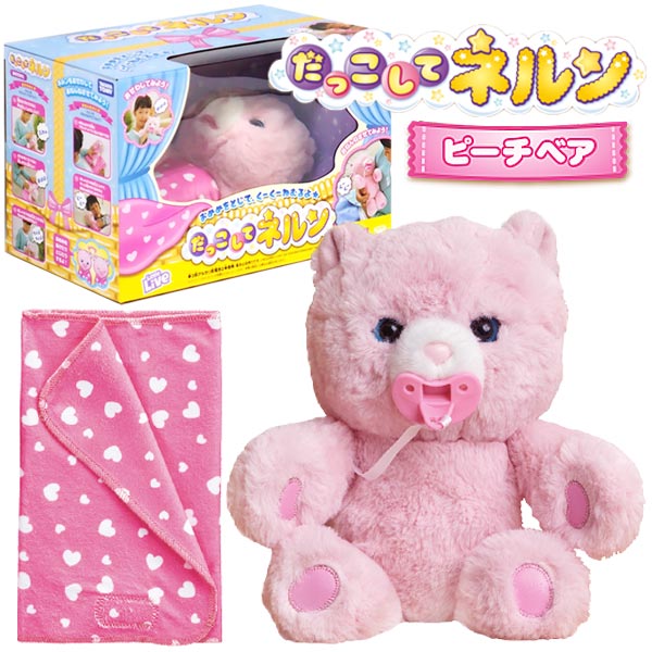 Takara Tomy - タカラトミー(TAKARA TOMY) だっこして ネルン ピーチベア Amazon.co.jp: タカラトミー(TAKARA TOMY) だっこして ネルン