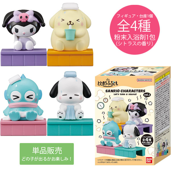 サンリオ ととのうふろとも 30個箱入 ととのうふろとも サンリオキャラクターズ vol.1│ライフ