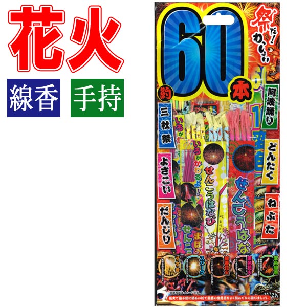 楽天市場】NEWでかセット No.200【手持ち花火セット】 : らんらん 
