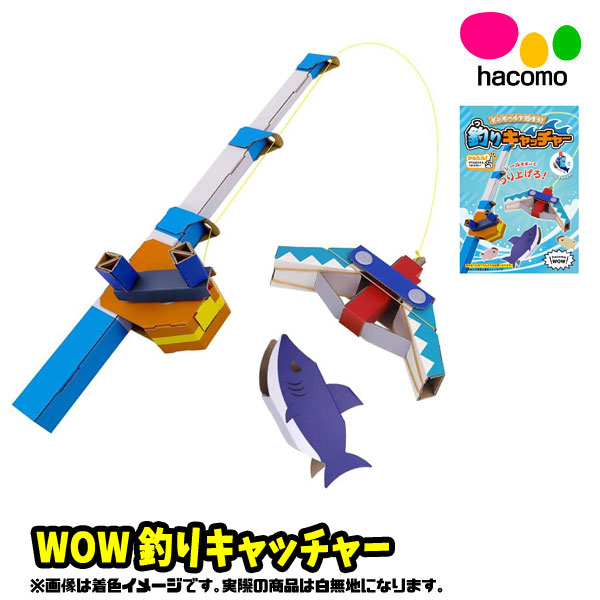 ⑥ chaco様限定特注　キバタン用揺れるアスレチック、玩具　ハンドメイド hacomo 甲冑 鎧 玩具 おもちゃ 組立式 工作 ダンボール クラフト