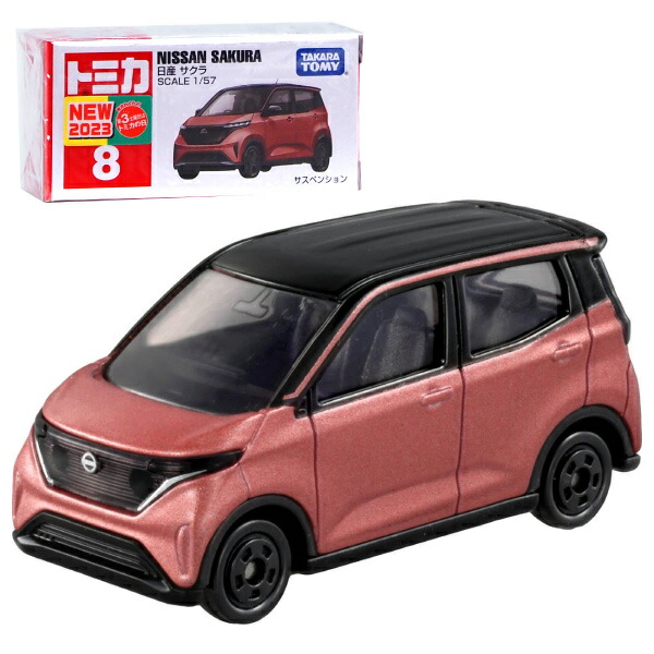 お買い得❗️ トミカ　イトーヨーカドー　8個セット お買い得❗️ トミカ イトーヨーカドー 8個セット