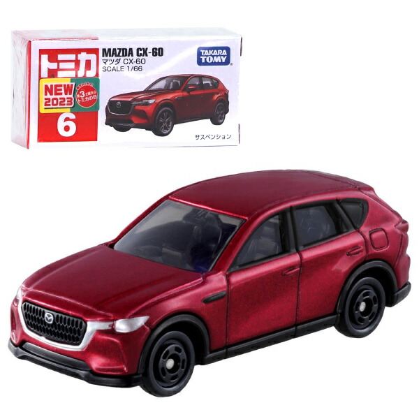トミカ 60個 まとめ売り　新品、未開封(箱フィルム付き) Amazon.co.jp: 《セット販売》トミカミニカー 2023年 セット