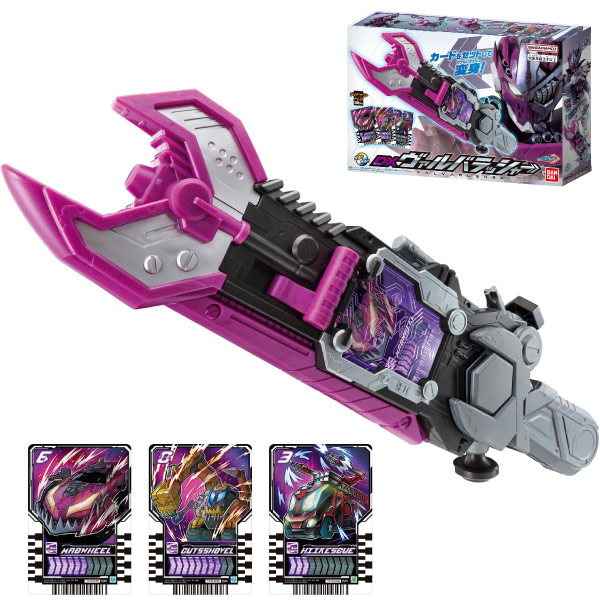 仮面ライダーガッチャード　おもちゃ　まとめ売り 仮面ライダーガッチャード玩具まとめ売り - メルカリ