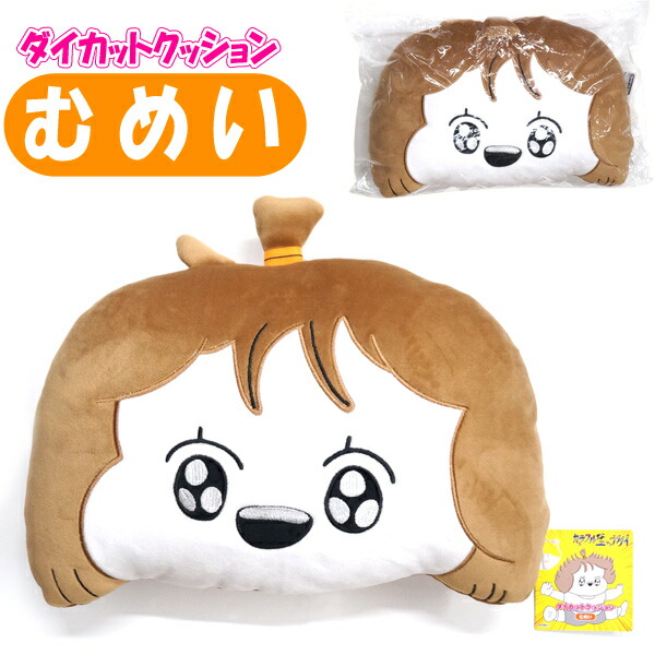 コラボ！クッションタグ　メグえもんさん 楽天市場】しずくちゃん コラボ クッション : サンキューマート