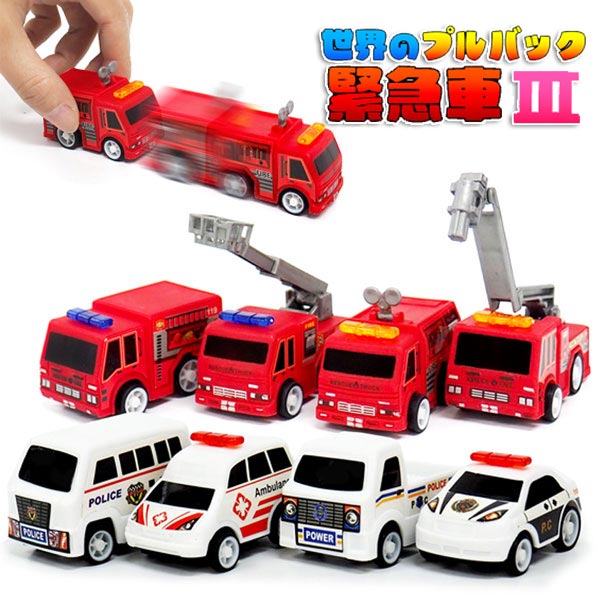プルバックカー セット プルバックカーセット | TOIQUE