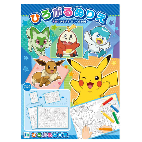 【最終】ポケモン 明治 乳業 ぬりえ カード ポケットモンスター 30枚 超希少 m16064305995_1.jpg?1720004056