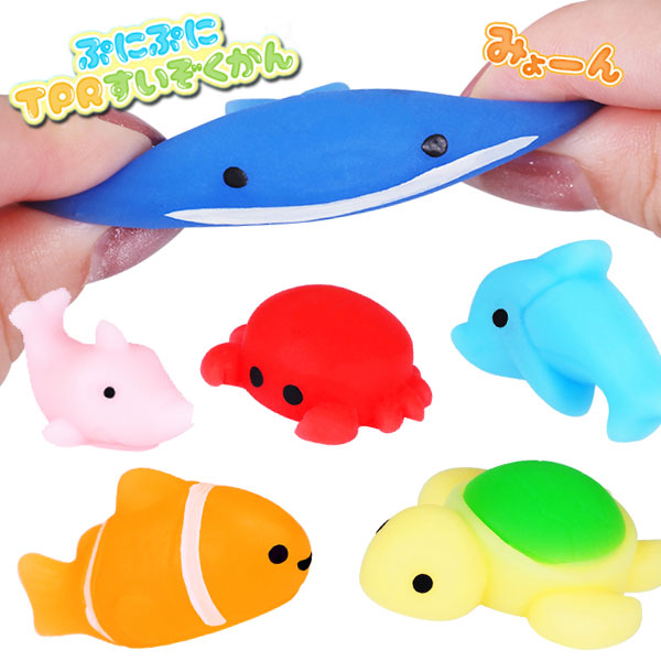楽天市場】【楽天スーパーセール限定価格】ぷにぷにTPRすいぞくかん