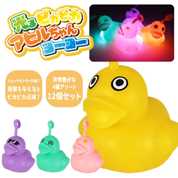 ヒヨコ助助 アヒル型キャラクター 4510133291207_1.jpg