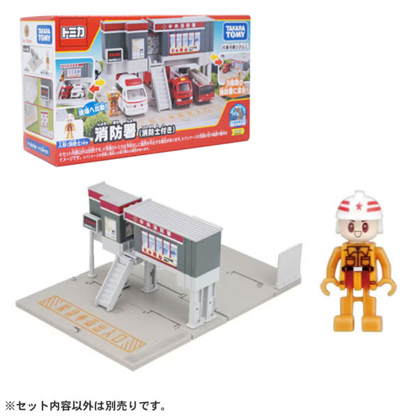 トミカタウン　消防署 トミカタウン 消防署（消防士付き） | 玩具卸売 カワダオンライン
