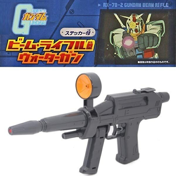 機動戦士ガンダム ビームライフル型ウォータガン　2個 機動戦士ガンダム ビームライフル型ウォーターガン｜景品ゲット