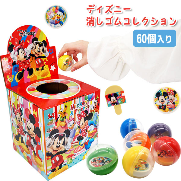 ディズニー　消しゴム 楽天市場】東京 ディズニー リゾート ディズニー 通販 パーク