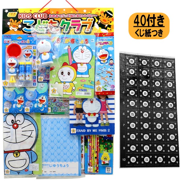 楽天市場】ドラえもんグッズプレゼント抽選会 （100名様用）[1848-01FP