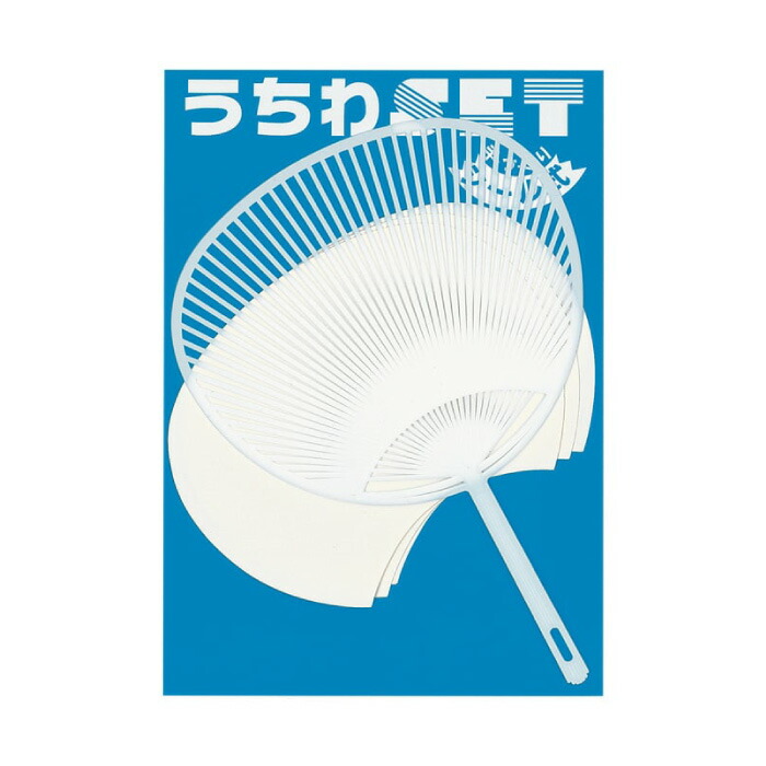 楽天市場】手作りうちわセットC レギュラーサイズ 7052 : ランドセルと