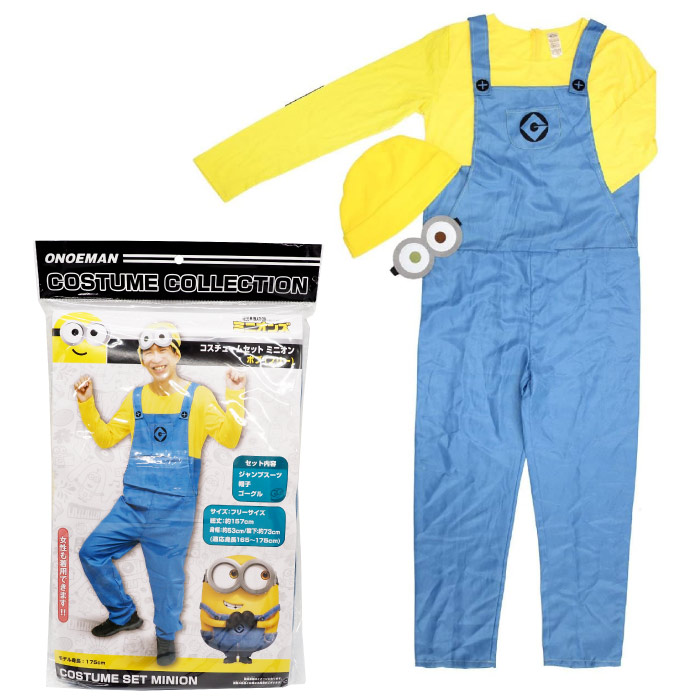 楽天市場】公式 ミニオン コスチュームセット （フリー