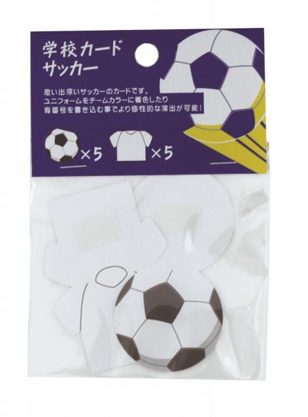 楽天市場 メッセージカード メール便可 読んで 飾って ずっと楽しい 学校カード サッカー 道具 おもちゃ グッズ プレゼント ギフト 誕生日 父の日 母の日 贈り物 寄せ書き 卒業祝い 部活 かわいい デザイン アイデア 二つ折り 学校色紙対応 カード 思い出