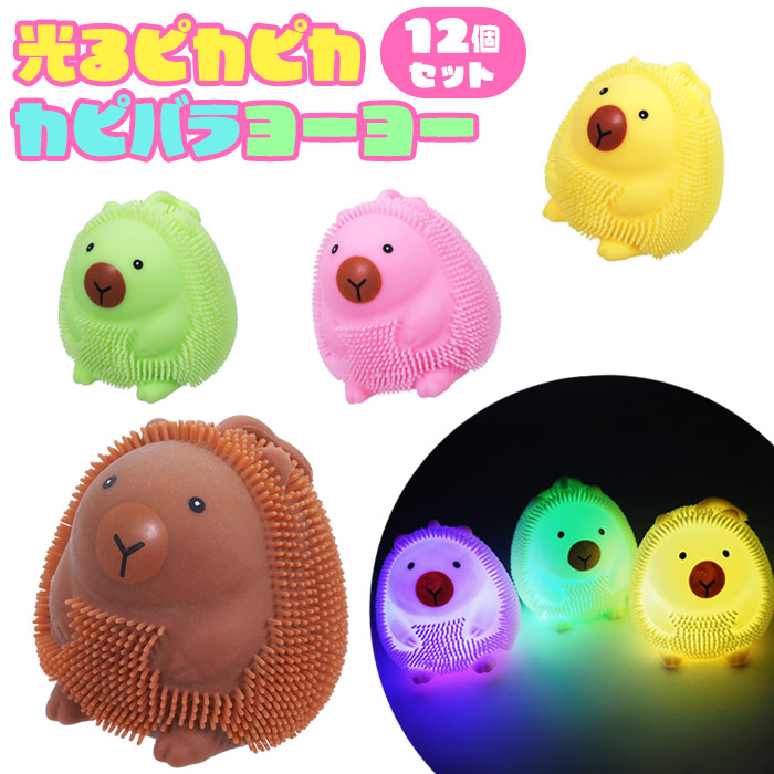 楽天市場】光るピカピカアヒルちゃんヨーヨー [12個セット