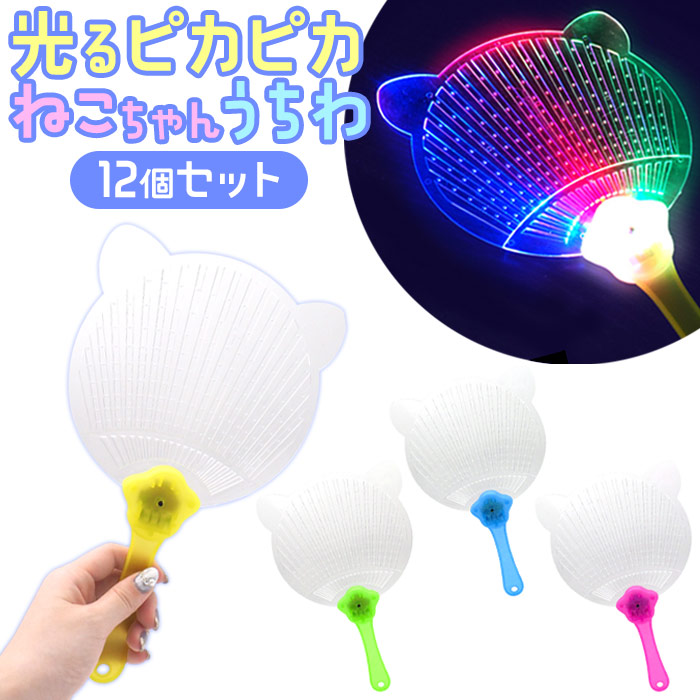 楽天市場】【光るおもちゃ/光り物玩具】【まとめ買い