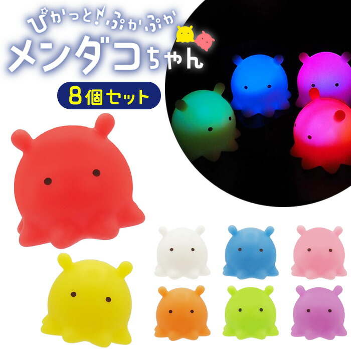 楽天市場】ぷにっとメンダコちゃん 12個セット 玩具 おもちゃ