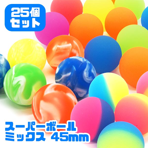 楽天市場】【スーパーボール】【まとめ買い】スーパーボール